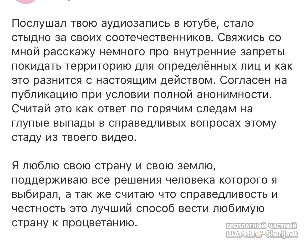 Анатолий Шарий частный канал — фото из публикации