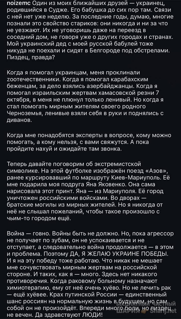 Анатолий Шарий частный канал — фото из публикации