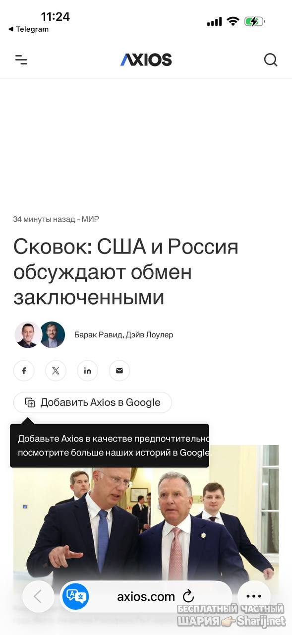Анатолий Шарий частный канал — фото из публикации