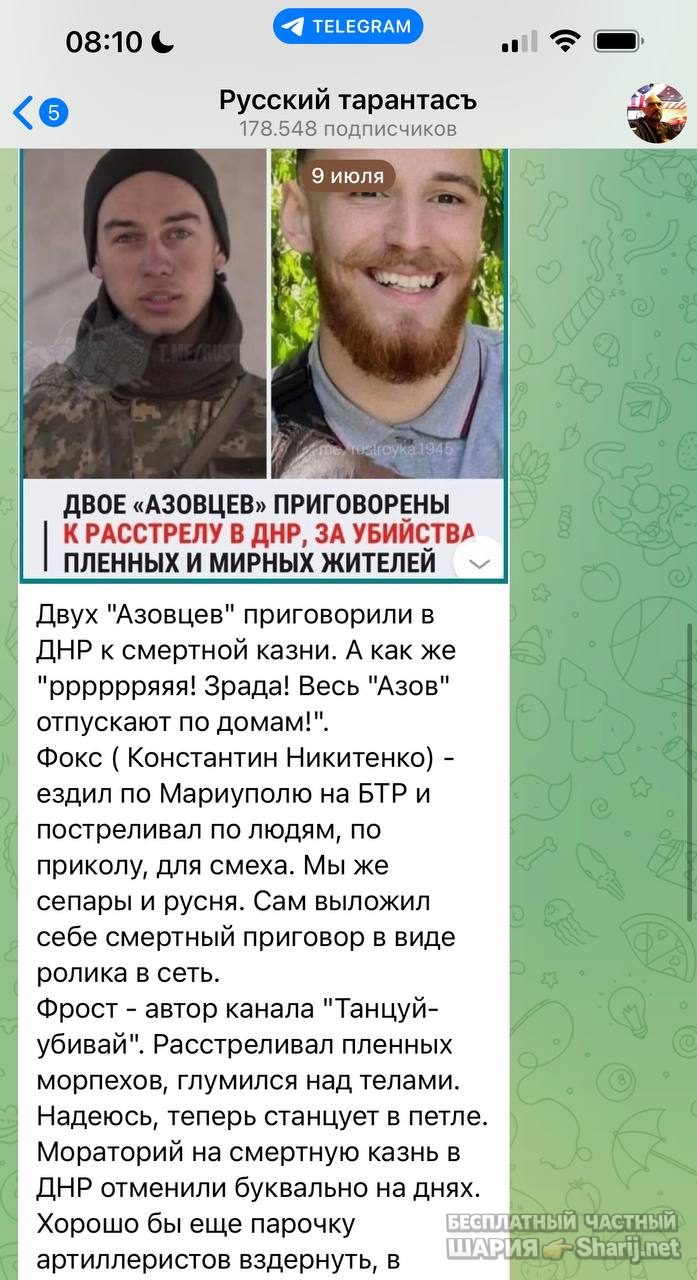 Анатолий Шарий частный канал — фото из публикации