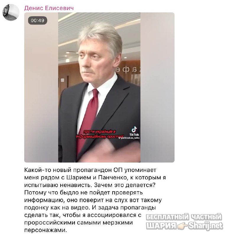 Анатолий Шарий частный канал — фото из публикации