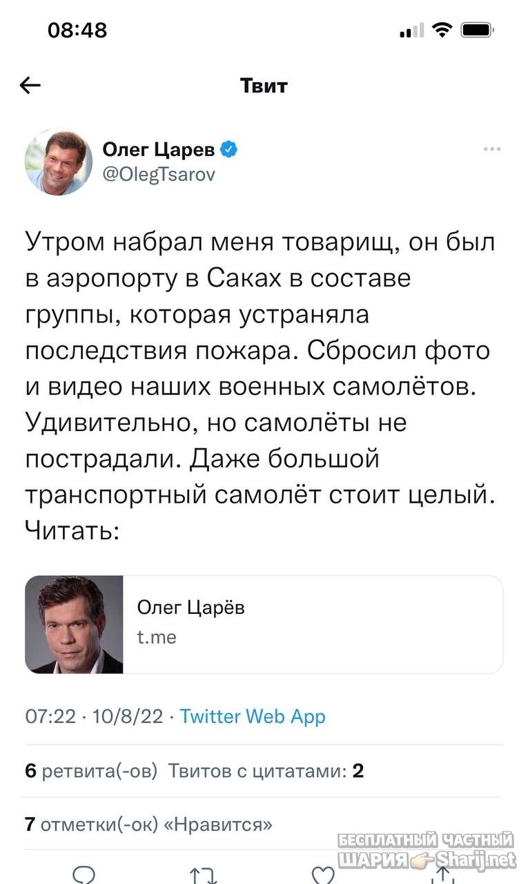 Анатолий Шарий частный канал — фото из публикации