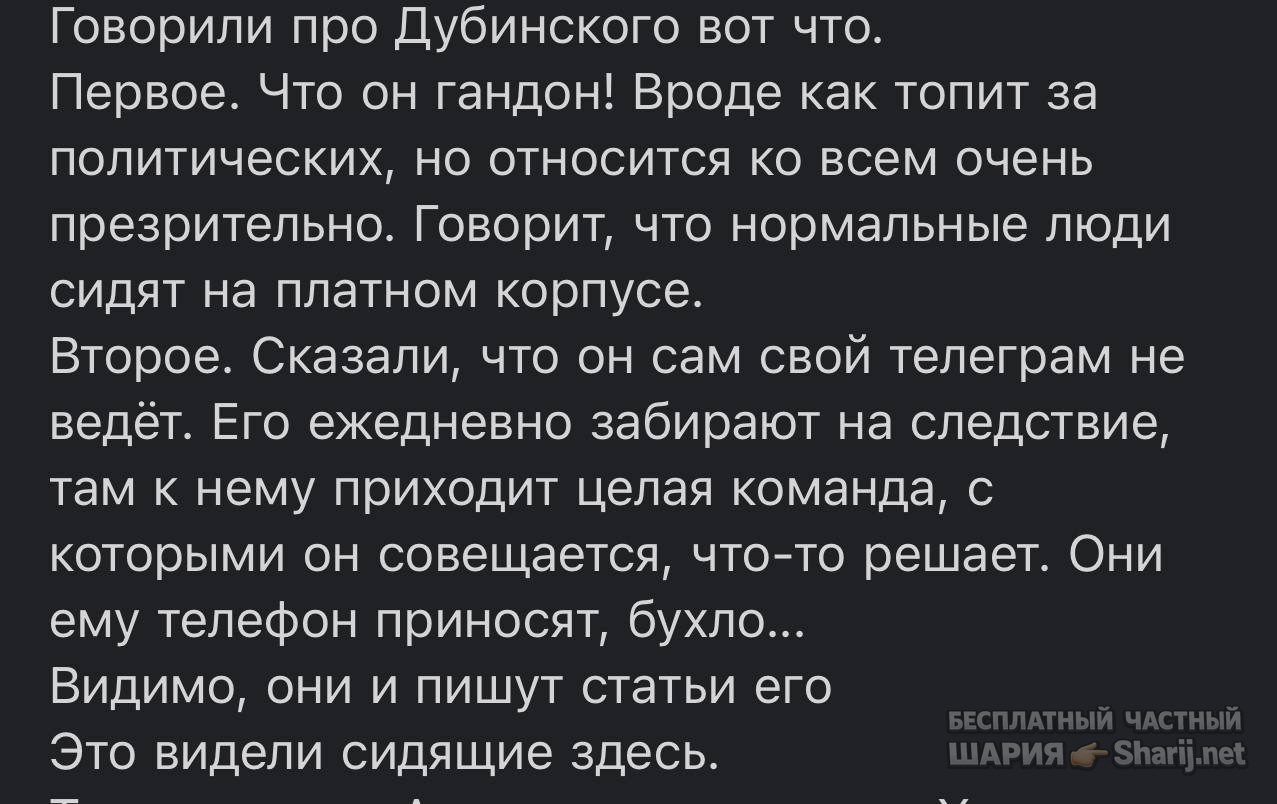 Анатолий Шарий частный канал — фото из публикации
