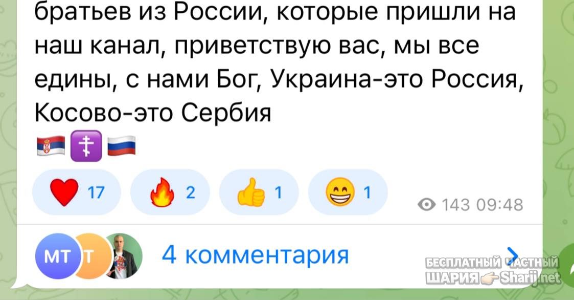 Анатолий Шарий частный канал — фото из публикации