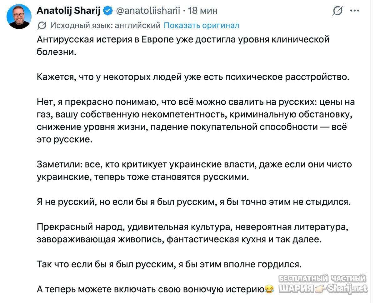 Анатолий Шарий частный канал — фото из публикации
