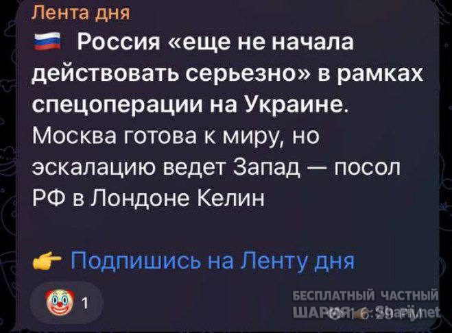 Анатолий Шарий частный канал — фото из публикации