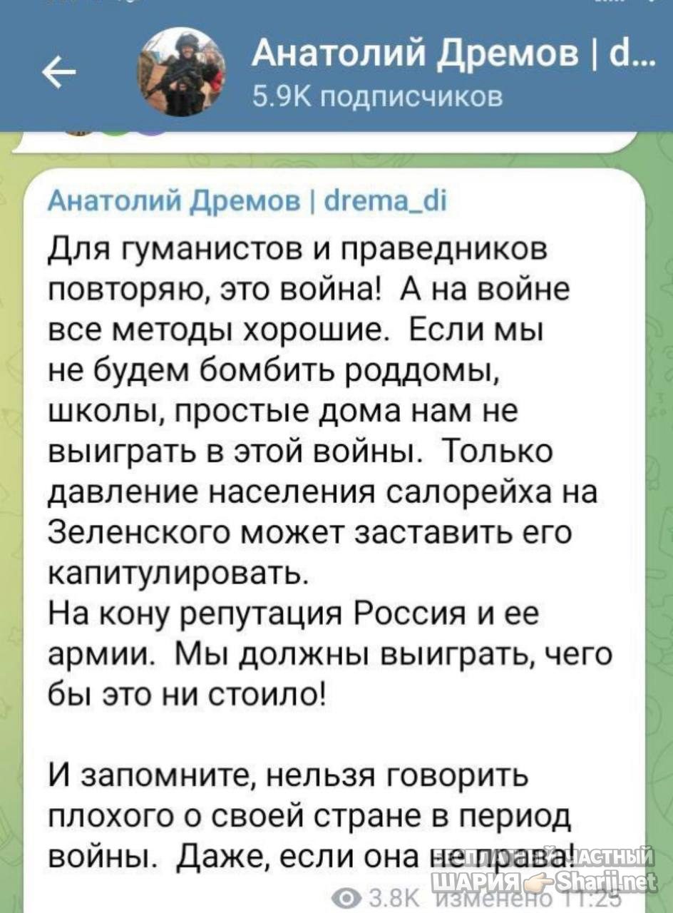 Анатолий Шарий частный канал — фото из публикации