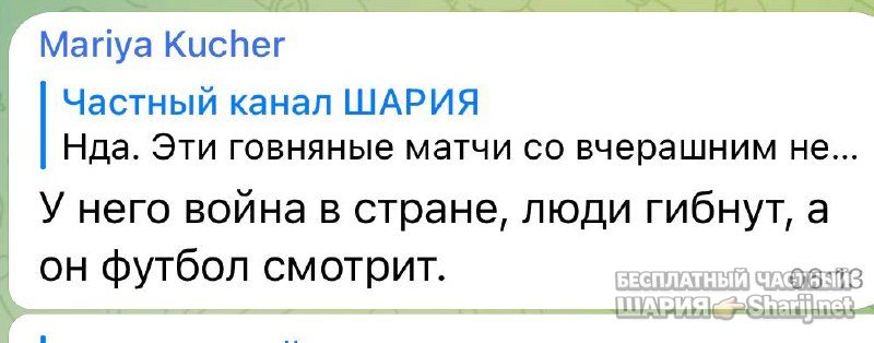 Анатолий Шарий частный канал — фото из публикации