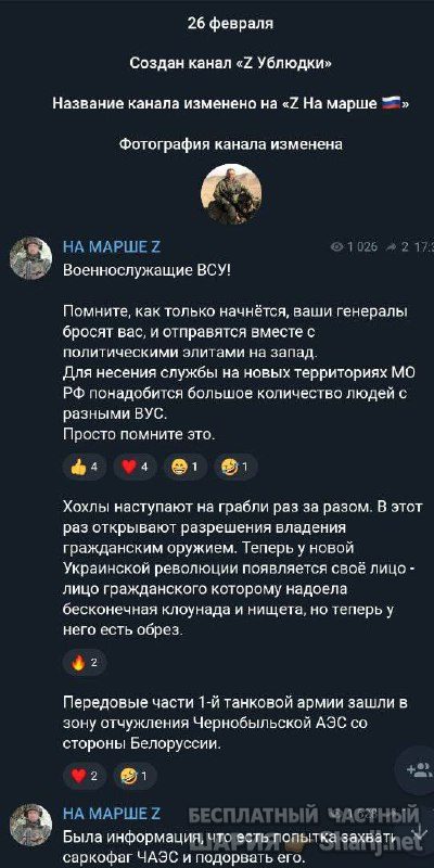 Анатолий Шарий частный канал — фото из публикации