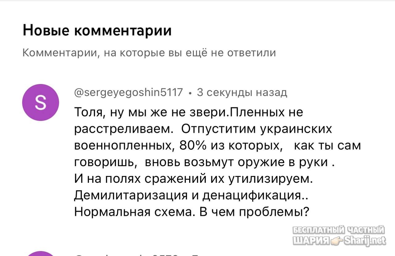 Анатолий Шарий частный канал — фото из публикации