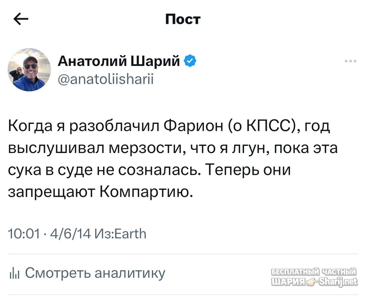 Анатолий Шарий частный канал — фото из публикации