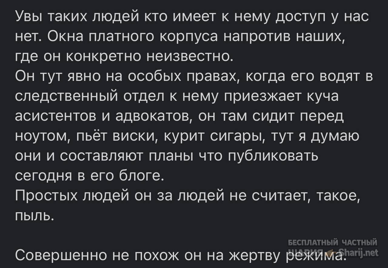 Анатолий Шарий частный канал — фото из публикации