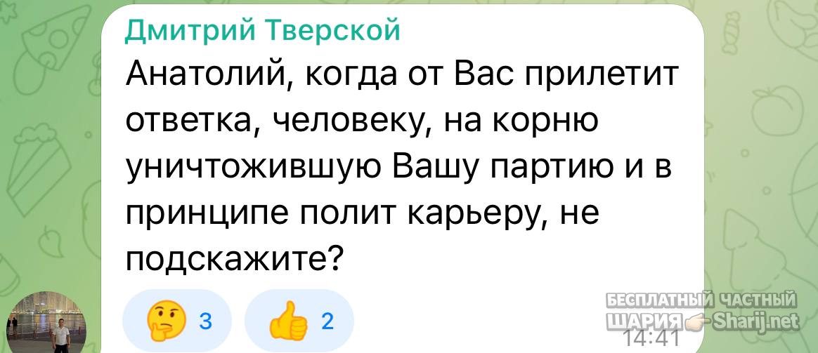 Анатолий Шарий частный канал — фото из публикации
