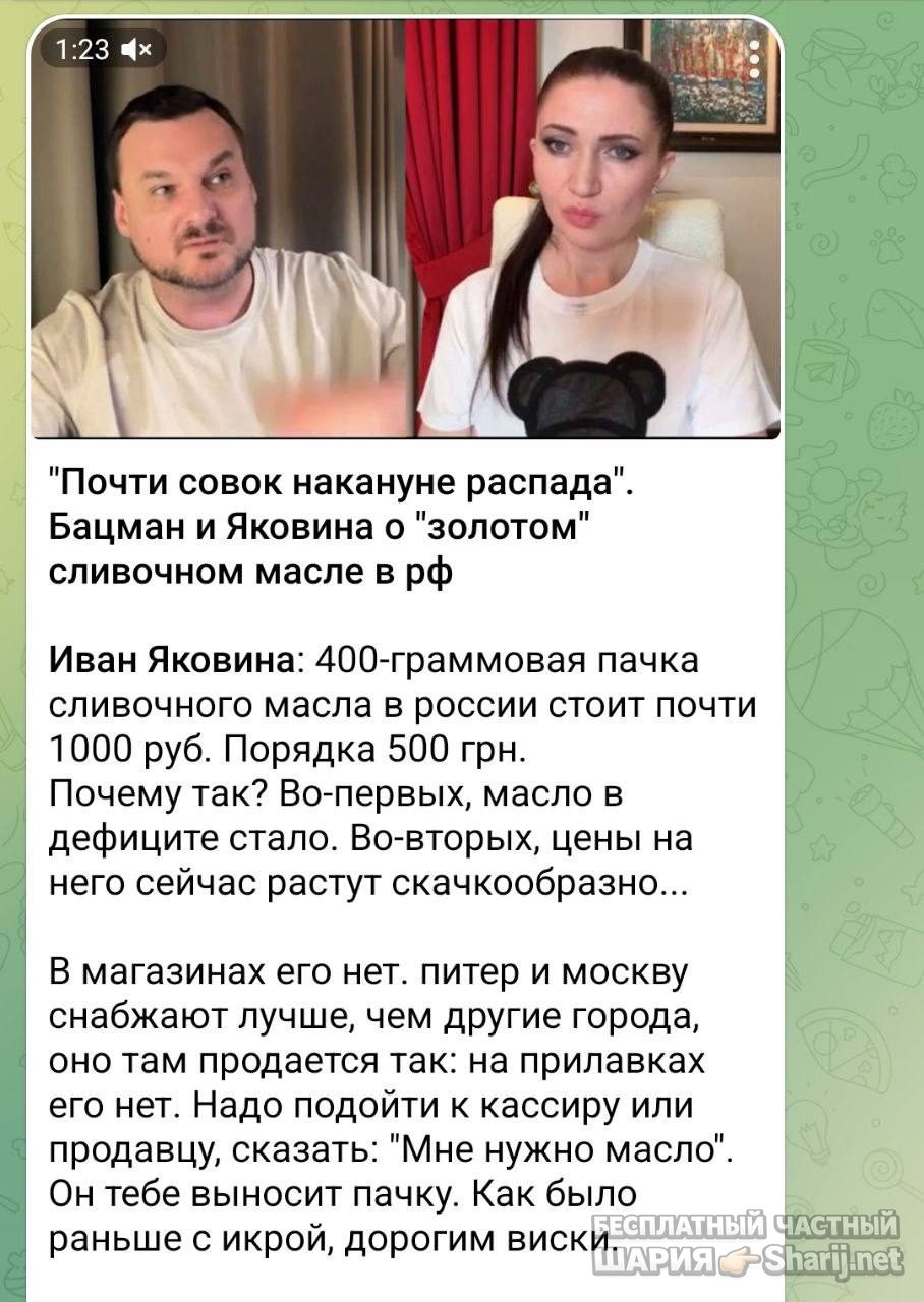 Анатолий Шарий частный канал — фото из публикации