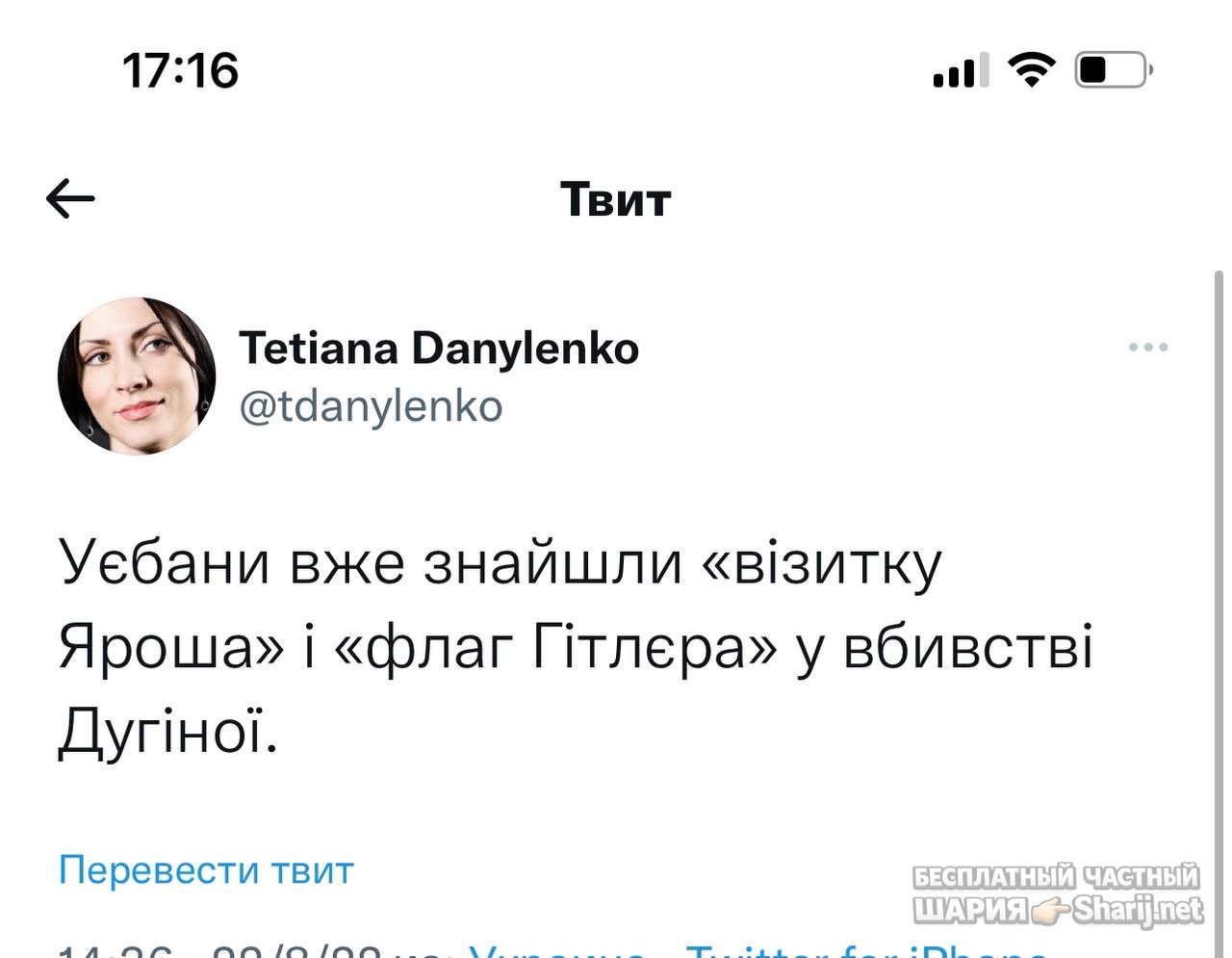 Анатолий Шарий частный канал — фото из публикации