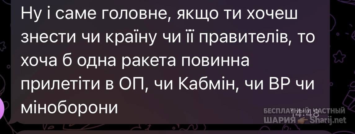 Анатолий Шарий частный канал — фото из публикации