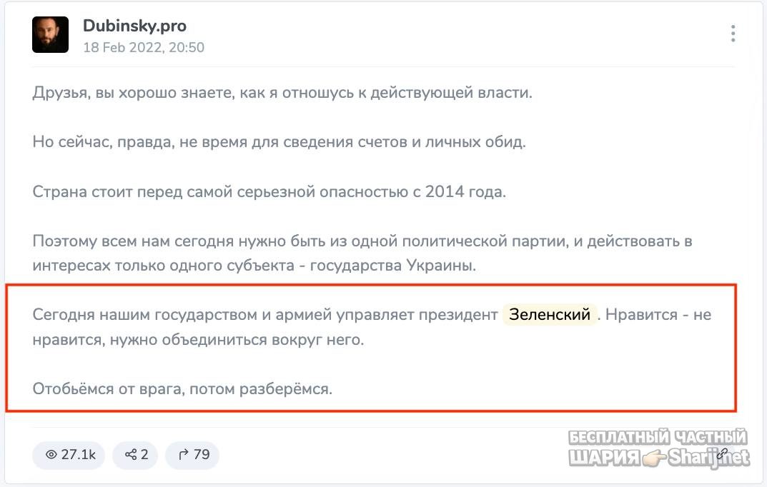 Анатолий Шарий частный канал — фото из публикации