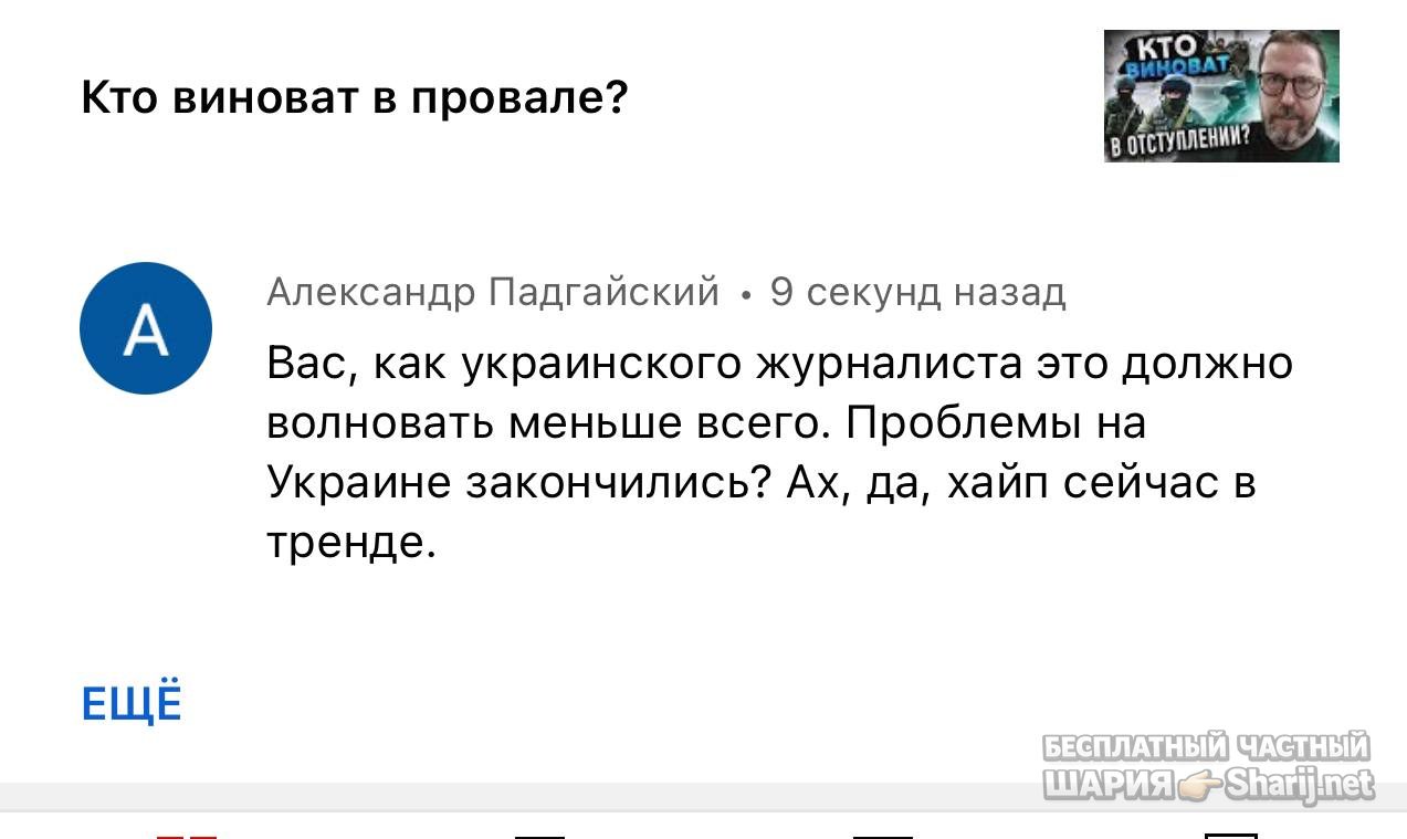 Анатолий Шарий частный канал — фото из публикации