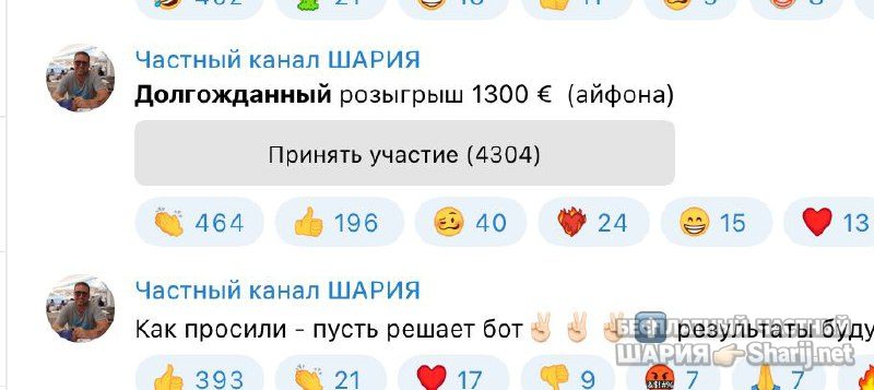 Анатолий Шарий частный канал — фото из публикации
