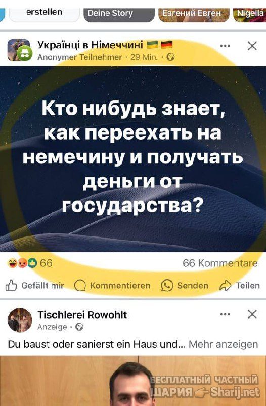 Анатолий Шарий частный канал — фото из публикации