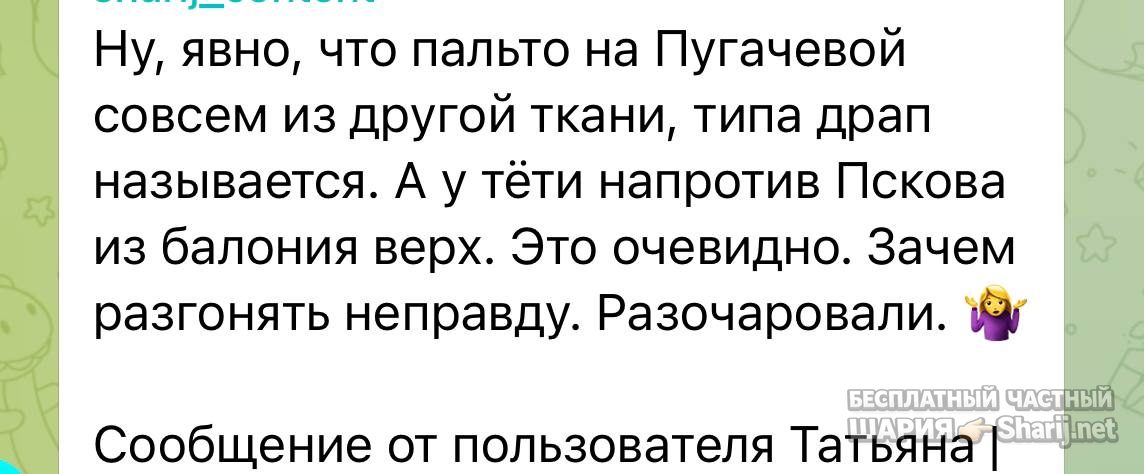 Анатолий Шарий частный канал — фото из публикации