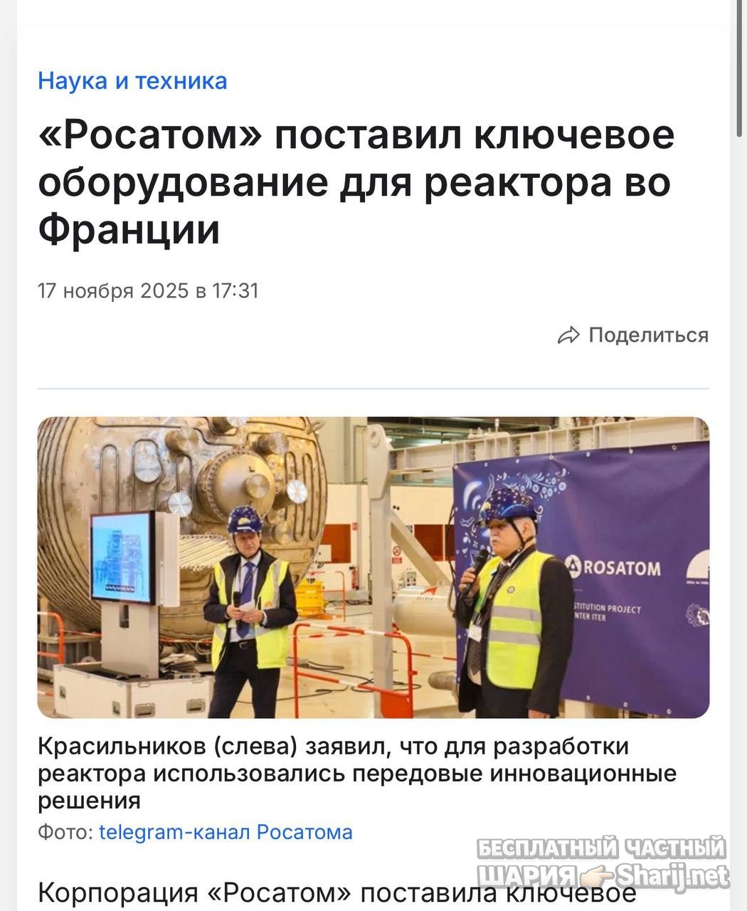 Анатолий Шарий частный канал — фото из публикации