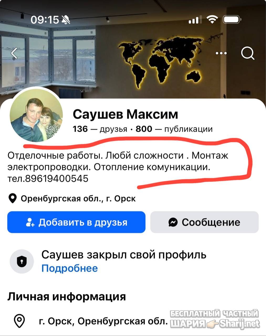 Анатолий Шарий частный канал — фото из публикации