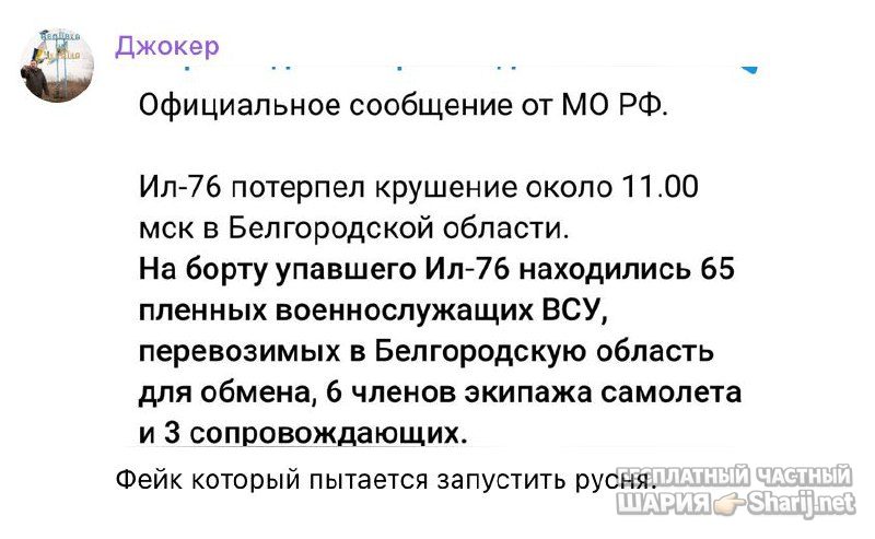 Анатолий Шарий частный канал — фото из публикации