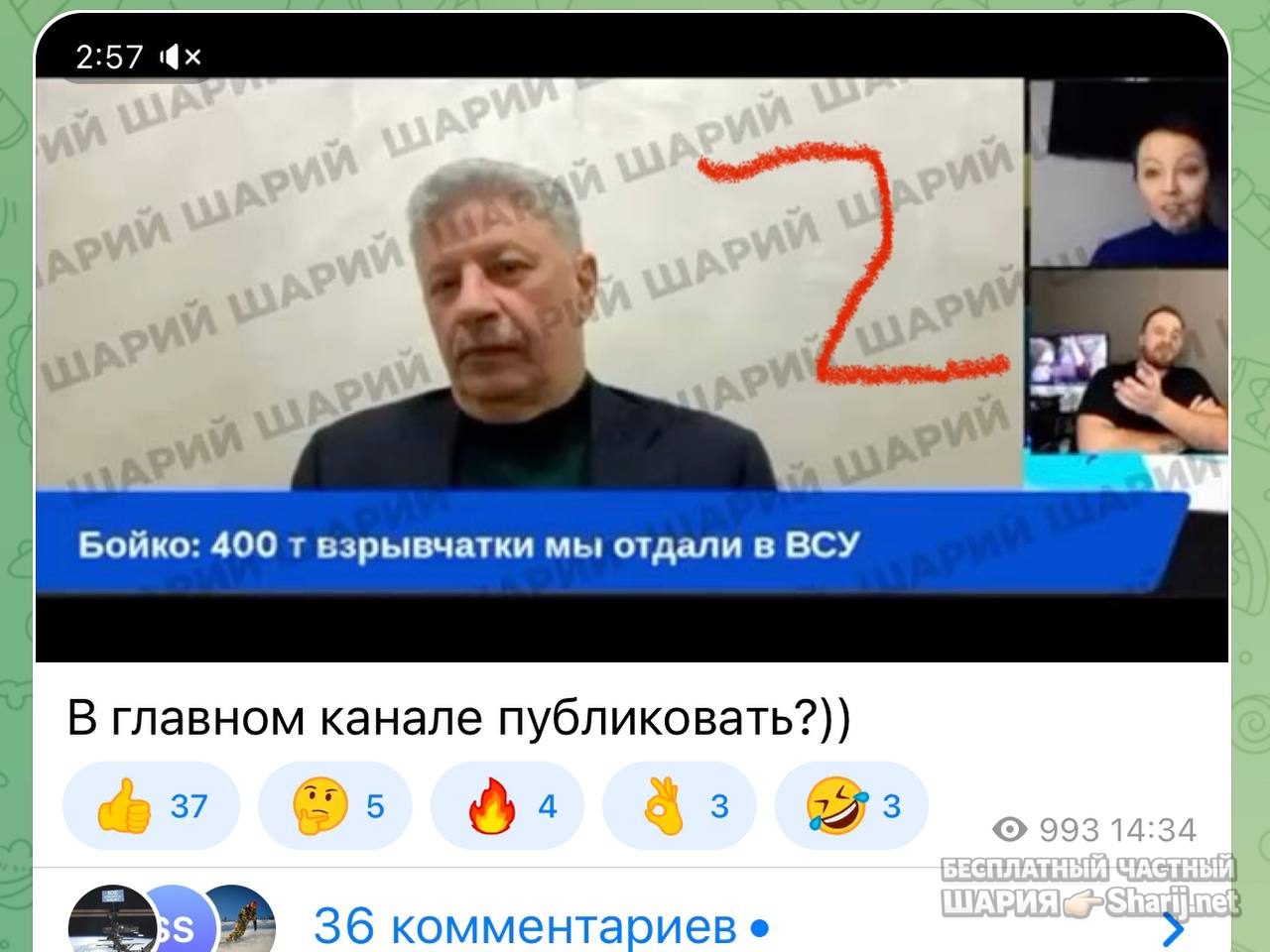 Анатолий Шарий частный канал — фото из публикации