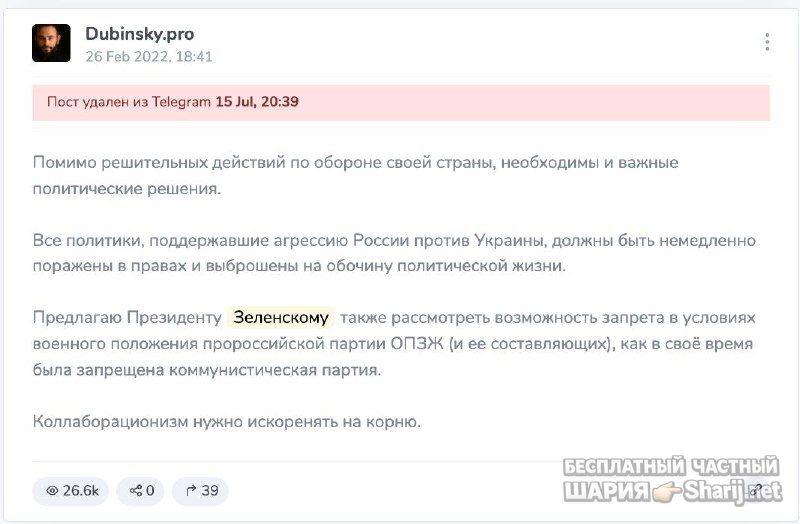 Анатолий Шарий частный канал — фото из публикации