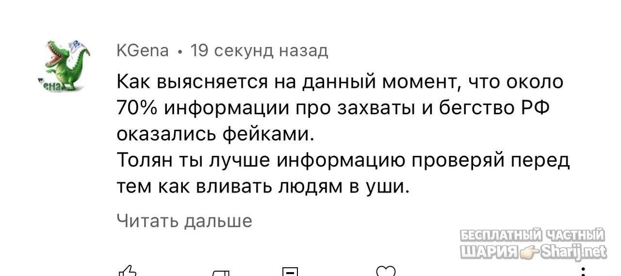 Анатолий Шарий частный канал — фото из публикации