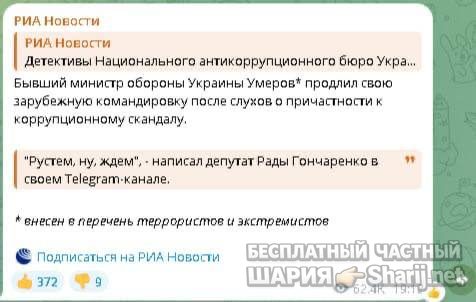 Анатолий Шарий частный канал — фото из публикации