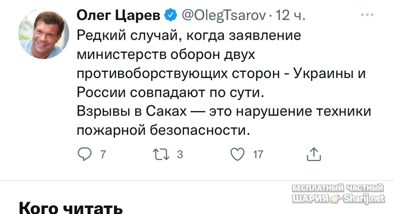 Анатолий Шарий частный канал — фото из публикации