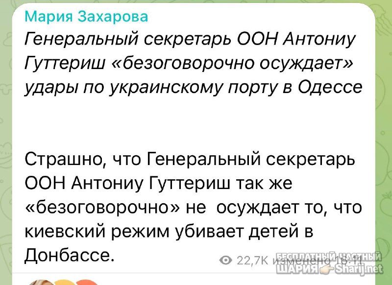 Анатолий Шарий частный канал — фото из публикации