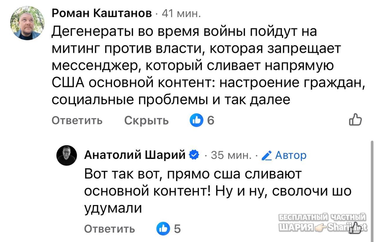 Анатолий Шарий частный канал — фото из публикации