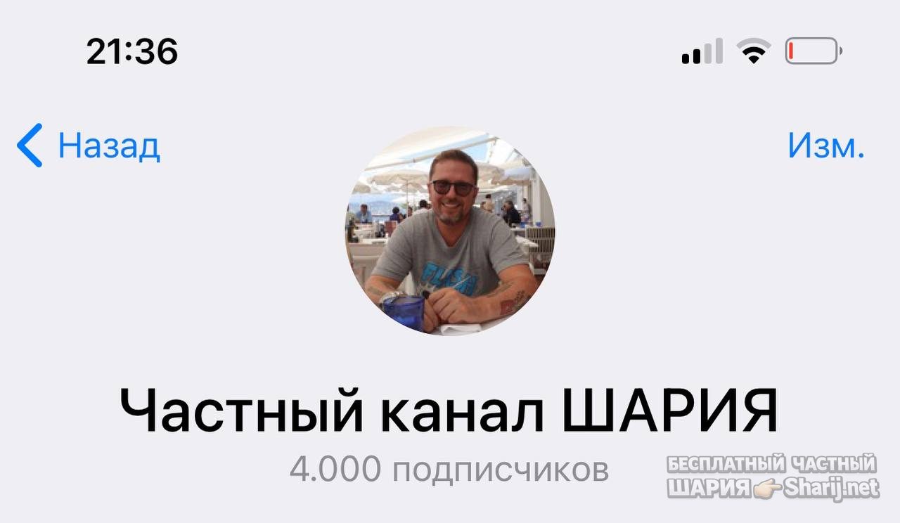 Анатолий Шарий частный канал — фото из публикации