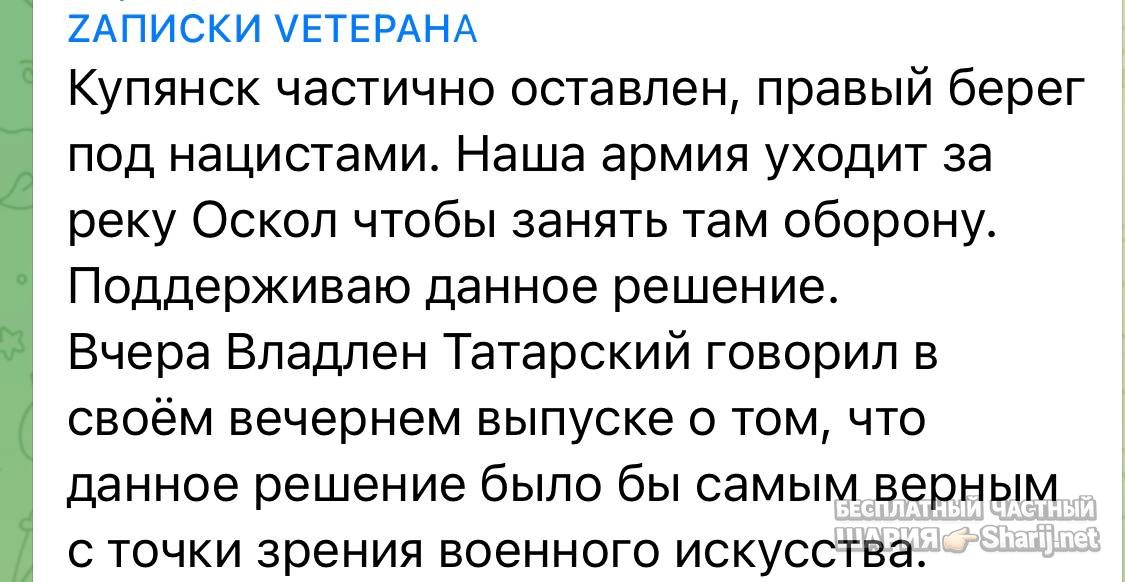 Анатолий Шарий частный канал — фото из публикации