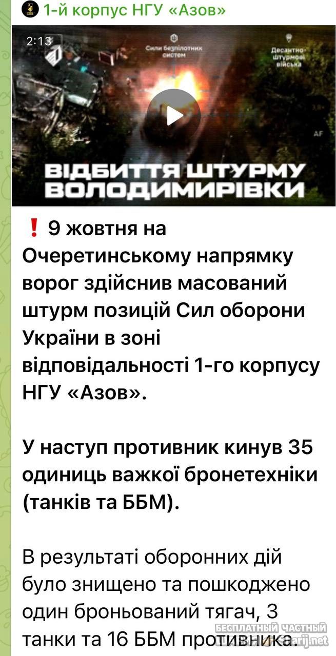 Анатолий Шарий частный канал — фото из публикации