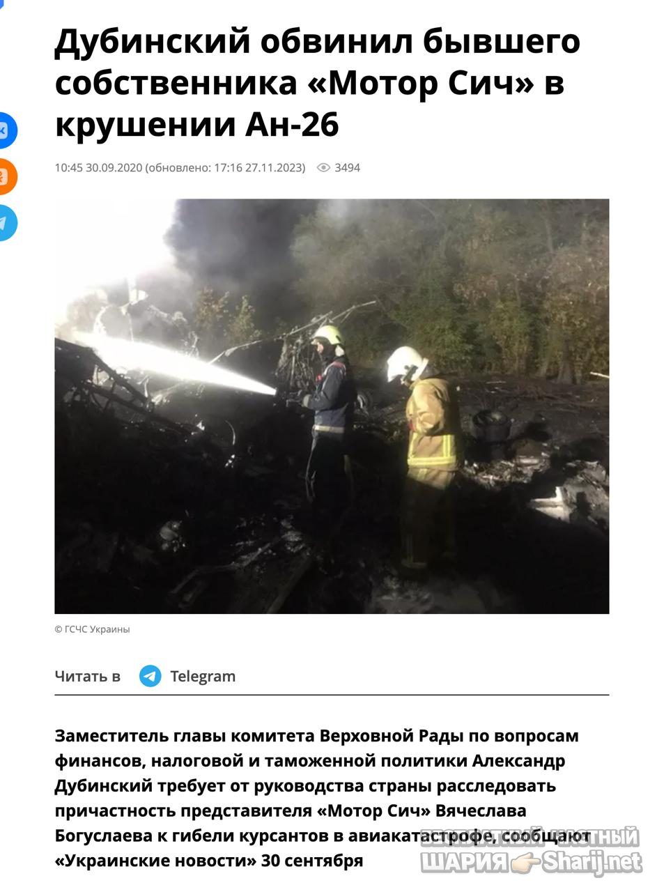 Анатолий Шарий частный канал — фото из публикации