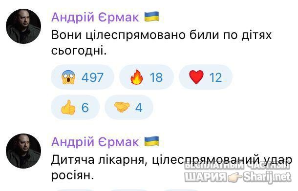 Анатолий Шарий частный канал — фото из публикации