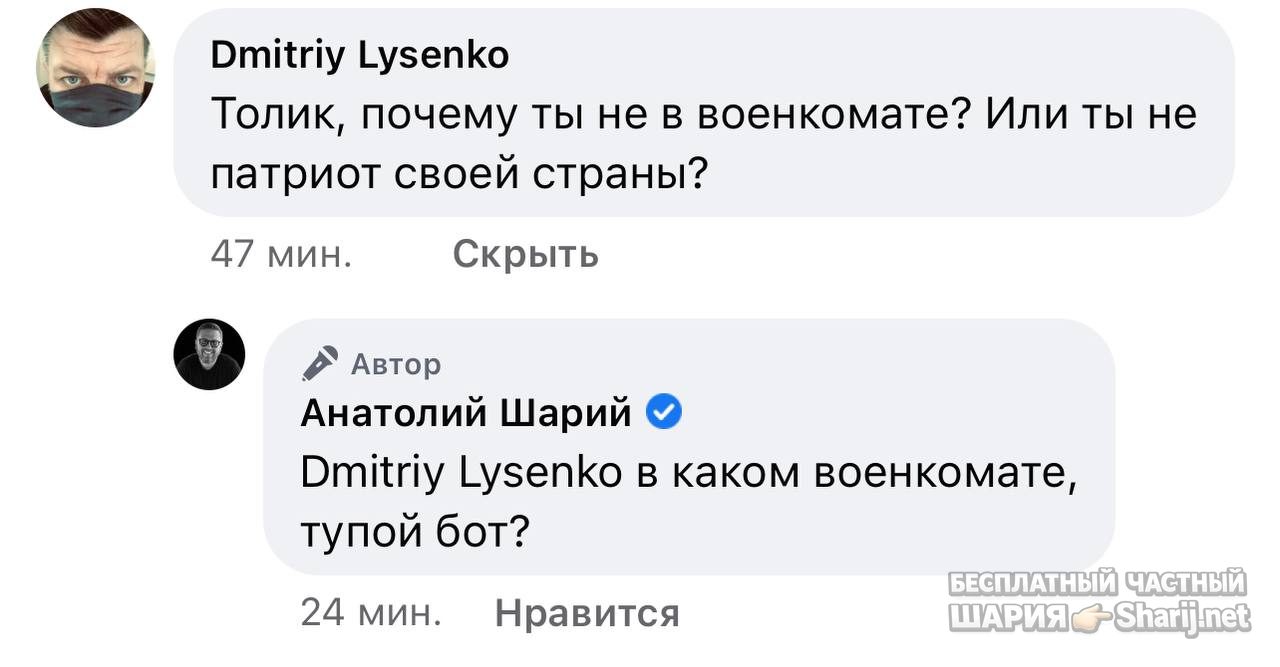 Анатолий Шарий частный канал — фото из публикации