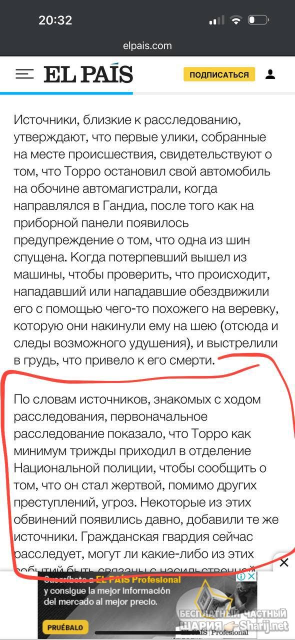 Анатолий Шарий частный канал — фото из публикации