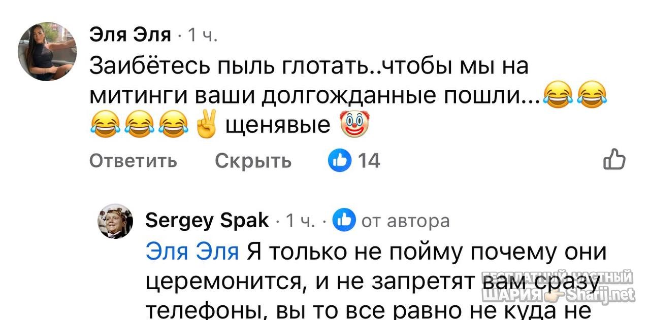 Анатолий Шарий частный канал — фото из публикации