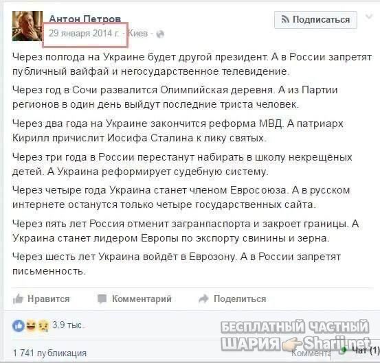 Анатолий Шарий частный канал — фото из публикации