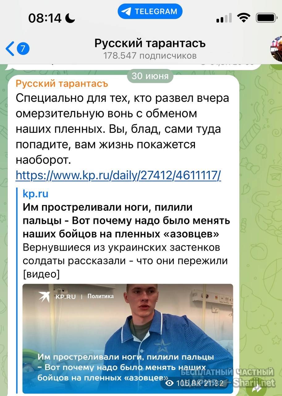 Анатолий Шарий частный канал — фото из публикации