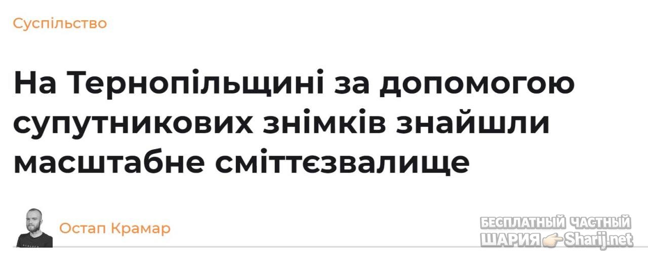 Анатолий Шарий частный канал — фото из публикации