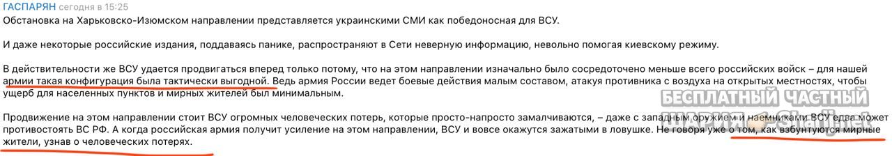 Анатолий Шарий частный канал — фото из публикации