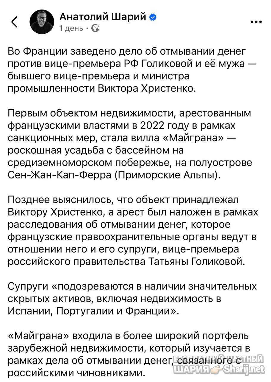 Анатолий Шарий частный канал — фото из публикации
