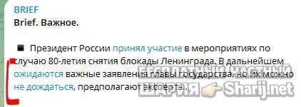 Анатолий Шарий частный канал — фото из публикации