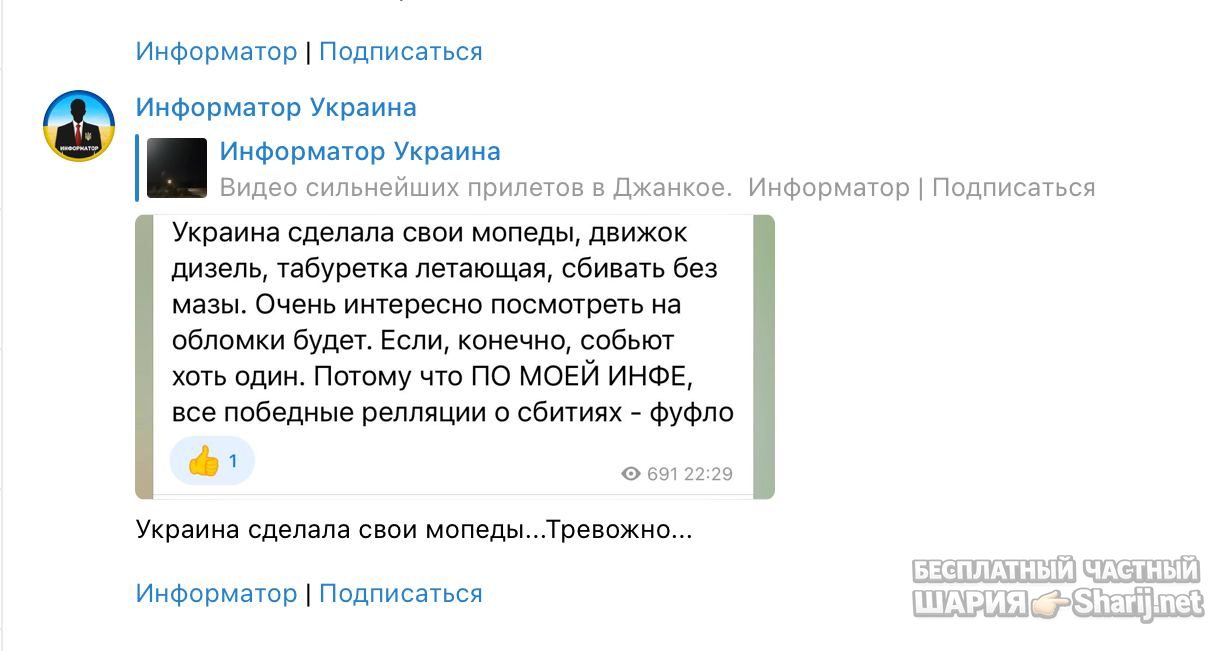 Анатолий Шарий частный канал — фото из публикации